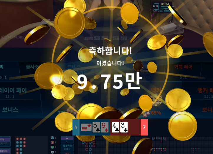 XO 카지노 마이크로(0)