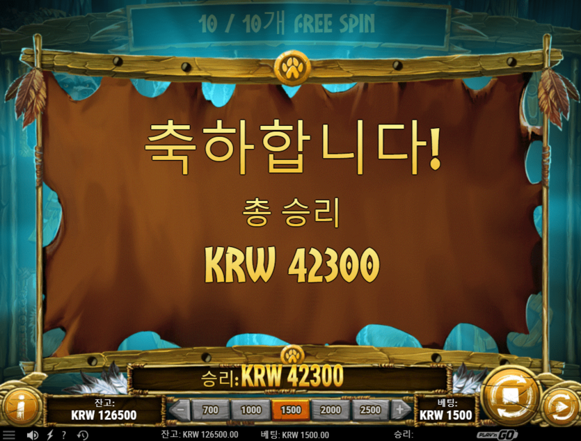 플앤고 슬롯(0)