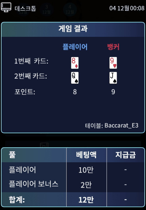 온카 마이크로 참혹한 패배 현장(0)