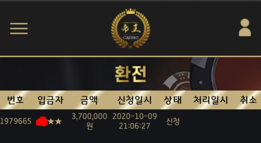 제왕카지노 이정도면 평타?(0)