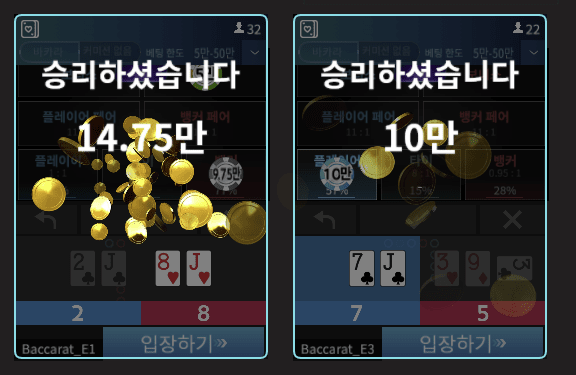 헤븐카지노 2차전 소액 연승 후기~!!(0)