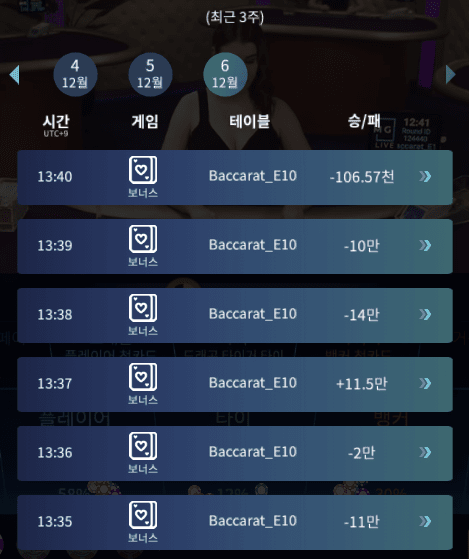 헤븐 카지노 어제 먹은 거 다시 반납....(0)
