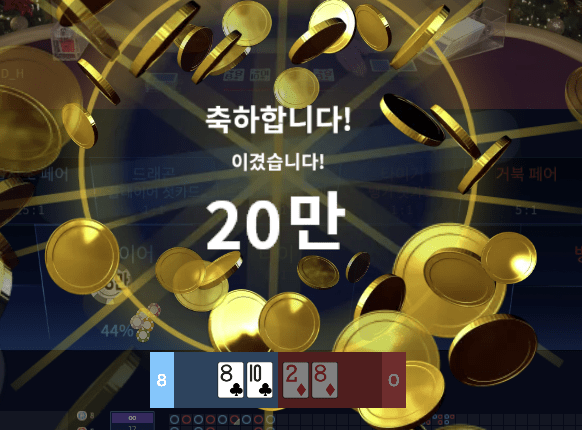 온카 오늘 깔끔하게 먹고 퇴장여~(1)
