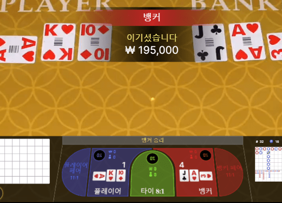헤븐 카지노에서 빠르게 먹고 후퇴(1)