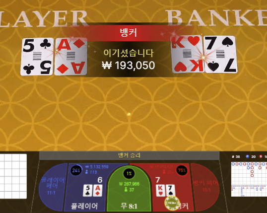 프로카지노 에볼루션 분노의 2깡(0)