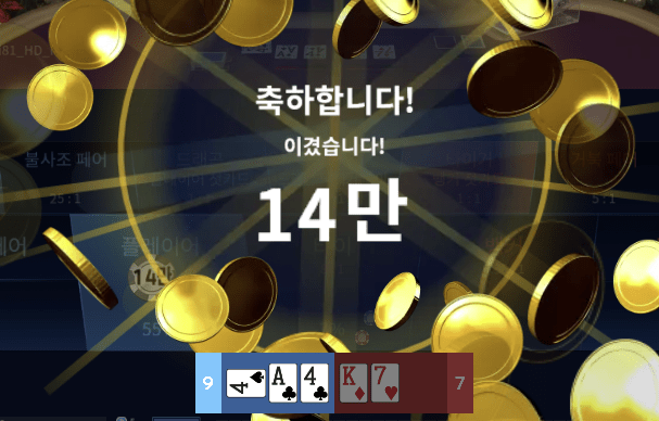 온카 오늘 깔끔하게 먹고 퇴장여~(0)