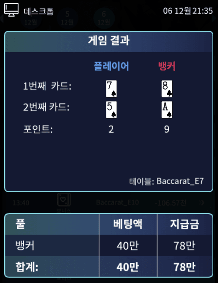 헤븐카지노 운명의 순간(0)