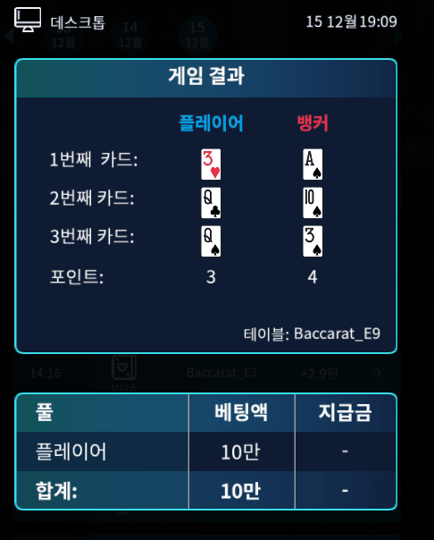 간만에 올리는 온카 후기인데 패배네요(0)