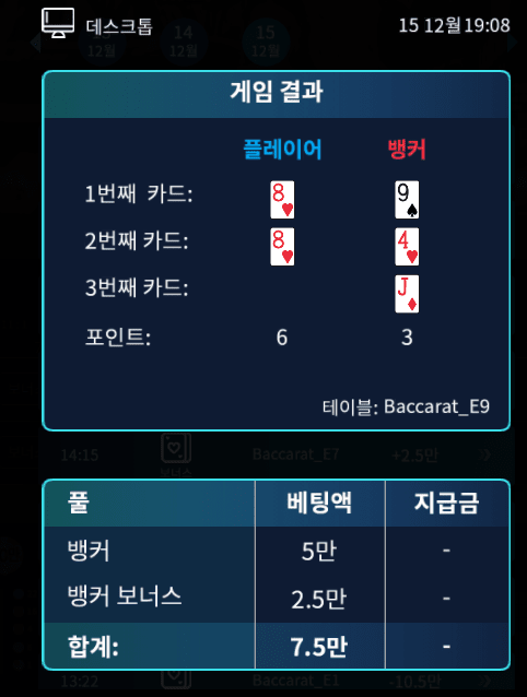 간만에 올리는 온카 후기인데 패배네요(1)