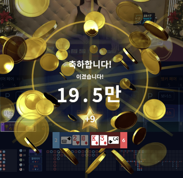 헤븐카지노 마이크로에서 전설을 쓰다..........(0)