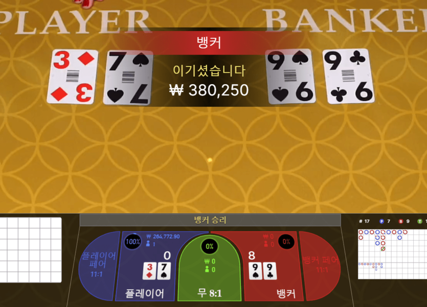 온라인카지노 찍어먹기 성공(1)