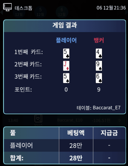 헤븐카지노 운명의 순간(1)