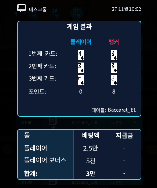 헤븐 마이크로 보너스 바카라(1)