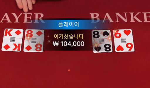 XO카지노 스피드 바카라 잘 되네요(0)