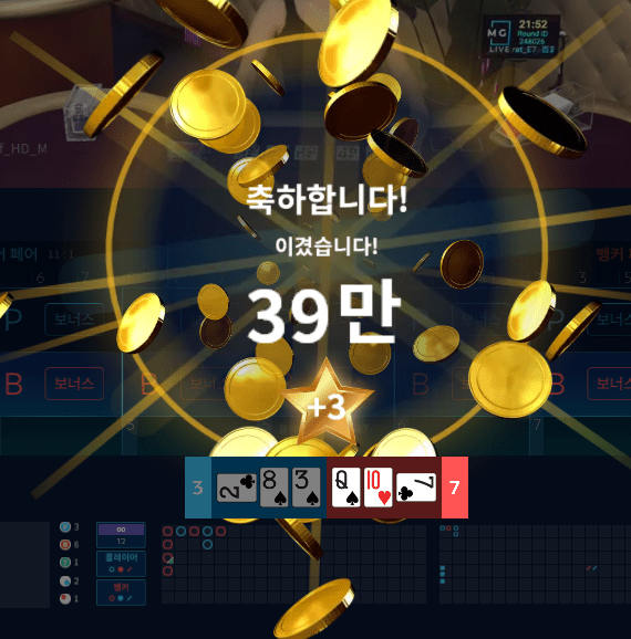 프로카지노 오늘도 5만원으로 3깡 성공했네요(1)