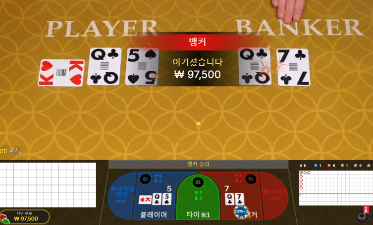 프로카지노 뱅줄 먹기(0)
