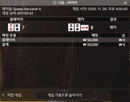 프로카지노 오늘 승률 안 좋네(1)