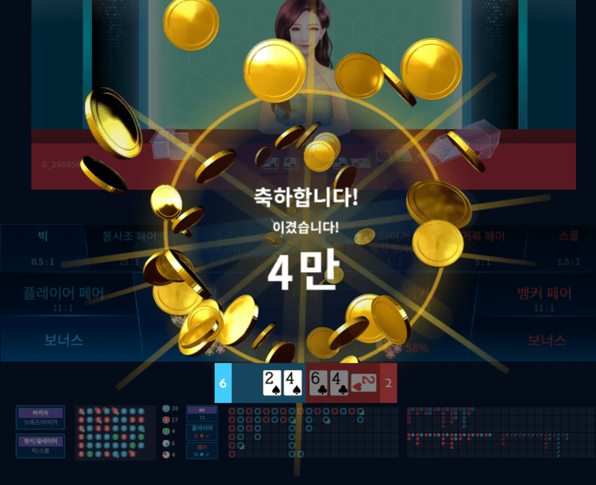 헤븐카지노 국밥배팅 후기(0)