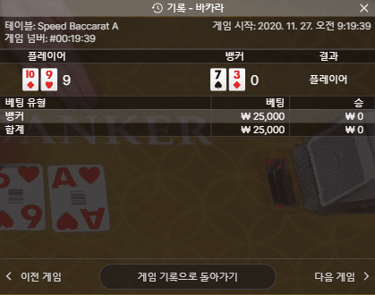 모닝 프로카지노 5콩 날리고 시작(1)