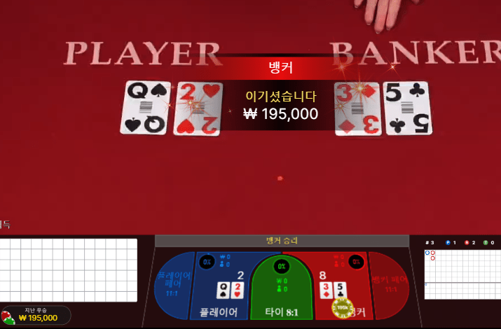 프로카지노 코리아 바카라 후기(1)