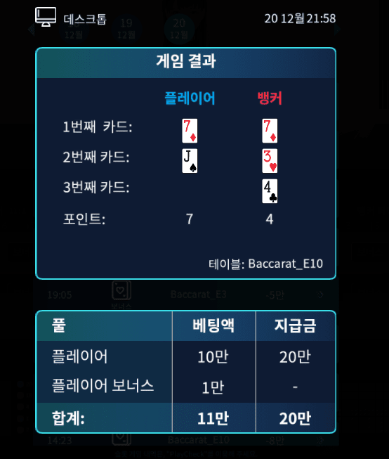 포인트 바카라 프로에서...(1)