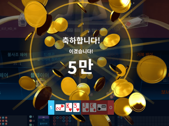 헤븐 배팅하는 금액 낮추니까 이기네;(0)