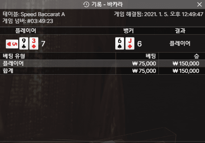 헤븐에서 바카라 중~(1)