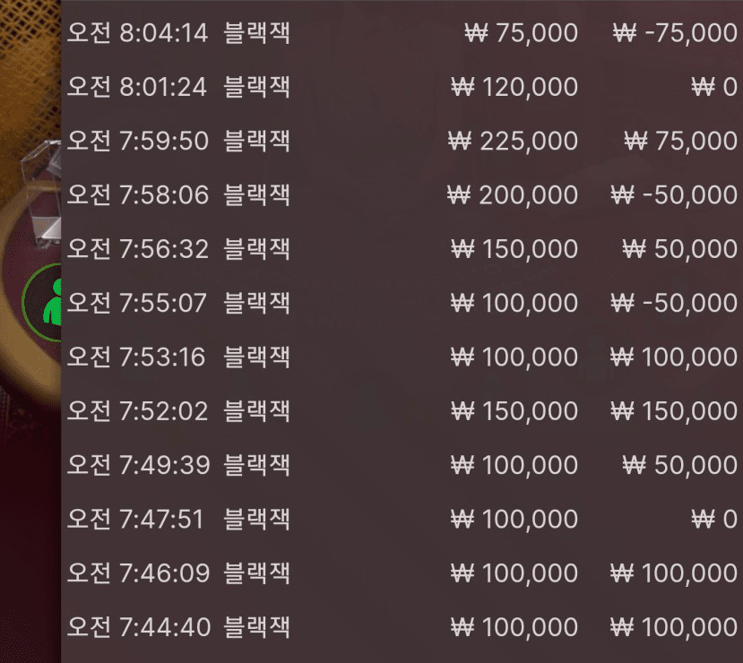 아침에 온카 블랙잭 했습니다(0)