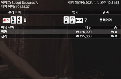 아침부터 온카 뒷목 잡네(1)