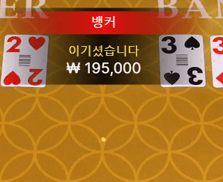 XO카지노 스피드 바카라 좋구나(0)
