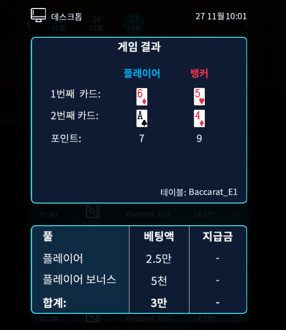 헤븐 마이크로 보너스 바카라(0)