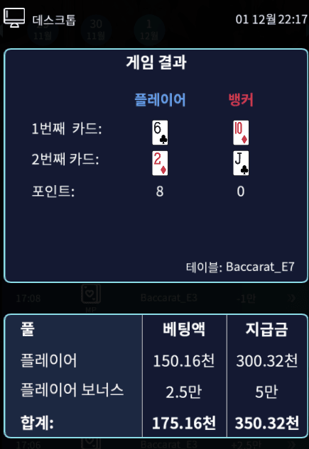헤븐카지노 마이크로 2깡으로 살아남기(1)