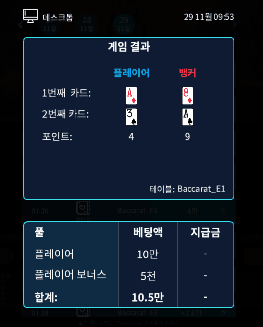 헤븐카지노에서 뼈아픈 패배..(1)