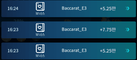 온카 보너스 바카라 후기입니다(0)