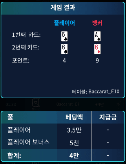온카 보너스 바카라 장난치나....(1)