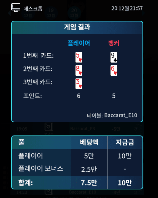 포인트 바카라 프로에서...(0)