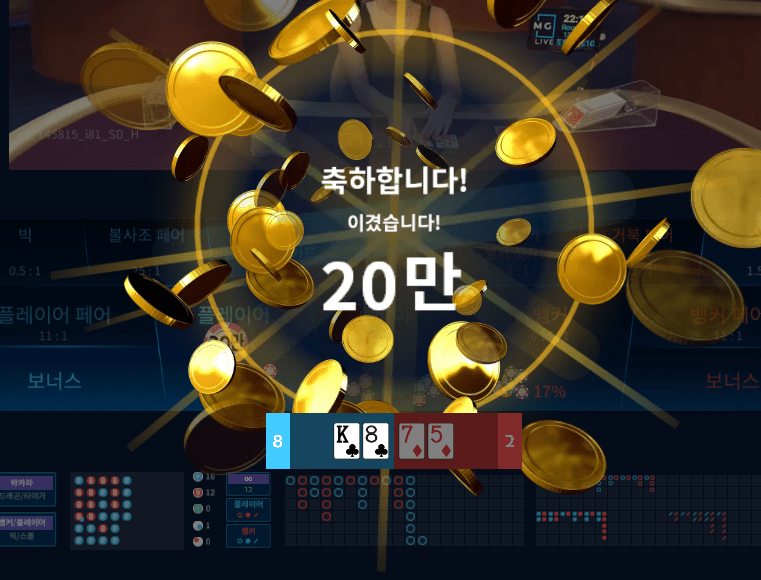 헤븐 줄카지노 줄타기는 의리지(0)