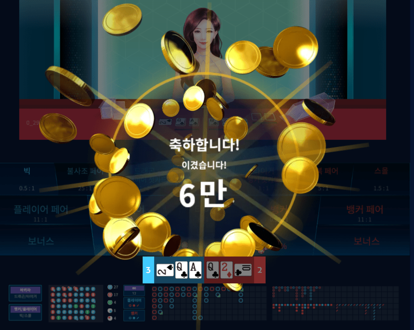 헤븐카지노 국밥배팅 후기(1)