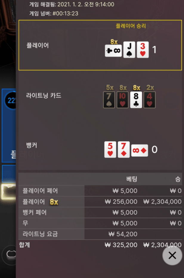 온카 라이트닝 바카라 후기(0)
