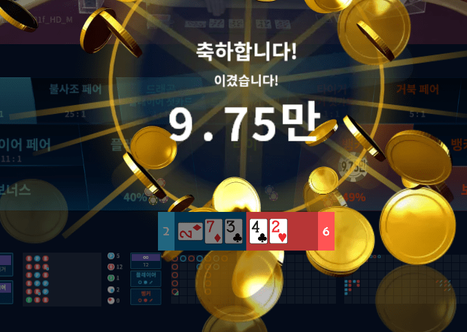 헤븐 배팅하는 금액 낮추니까 이기네;(1)