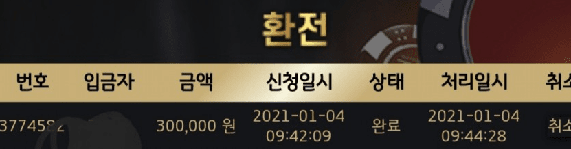 제왕 카지노 후기(0)