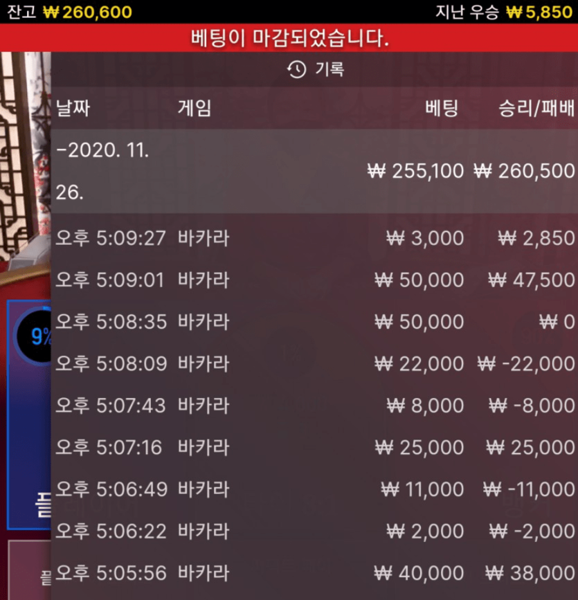 비제휴 에볼루션 국밥 배팅 후기(0)