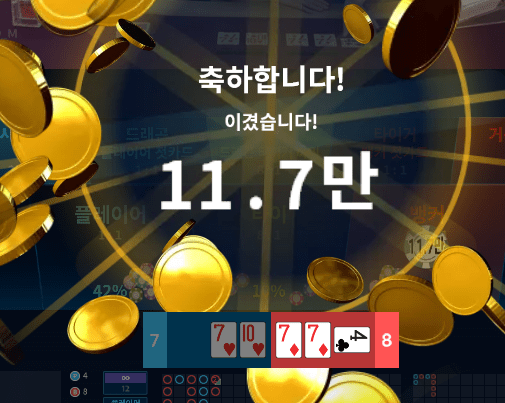 보너스 바카라 잘 되는 구나~ㅋㅋㅋㅋ(1)