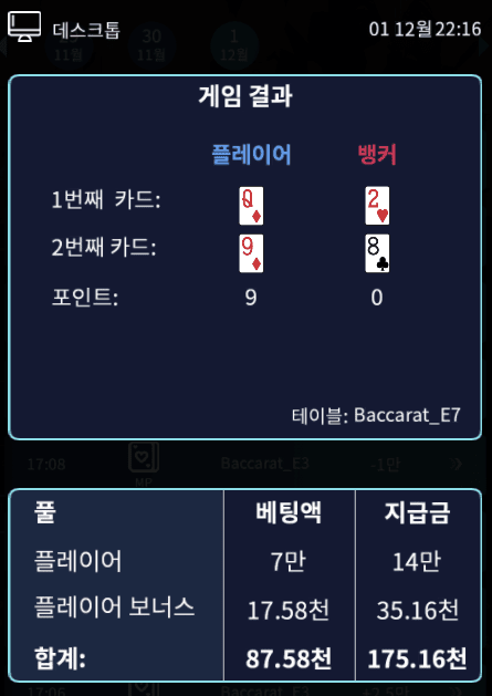 헤븐카지노 마이크로 2깡으로 살아남기(0)