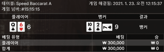 온카 연승으로 살아남기(1)