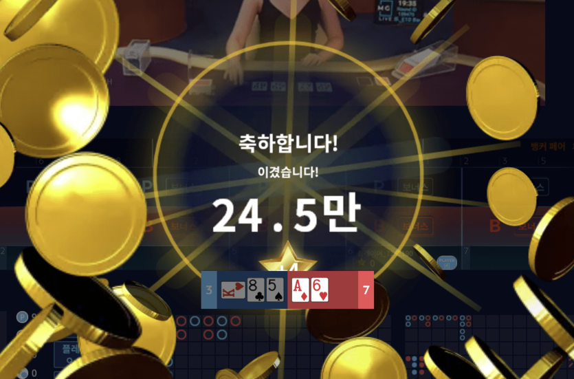 오랜만에 승리 후기!!!(0)