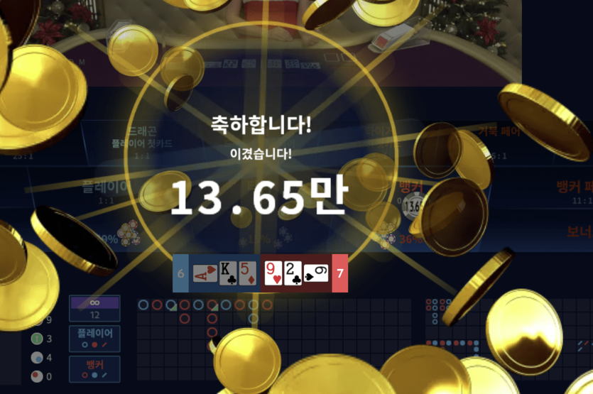 온카 오늘따라 뒷발이 따라주네요^^(1)