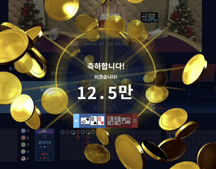 온카 오늘따라 뒷발이 따라주네요^^(0)