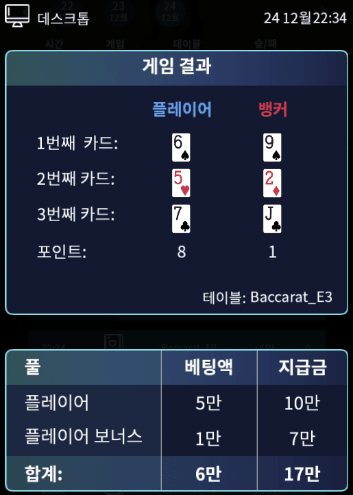 헤븐 마이크로 오랜만에 승리 후기(1)