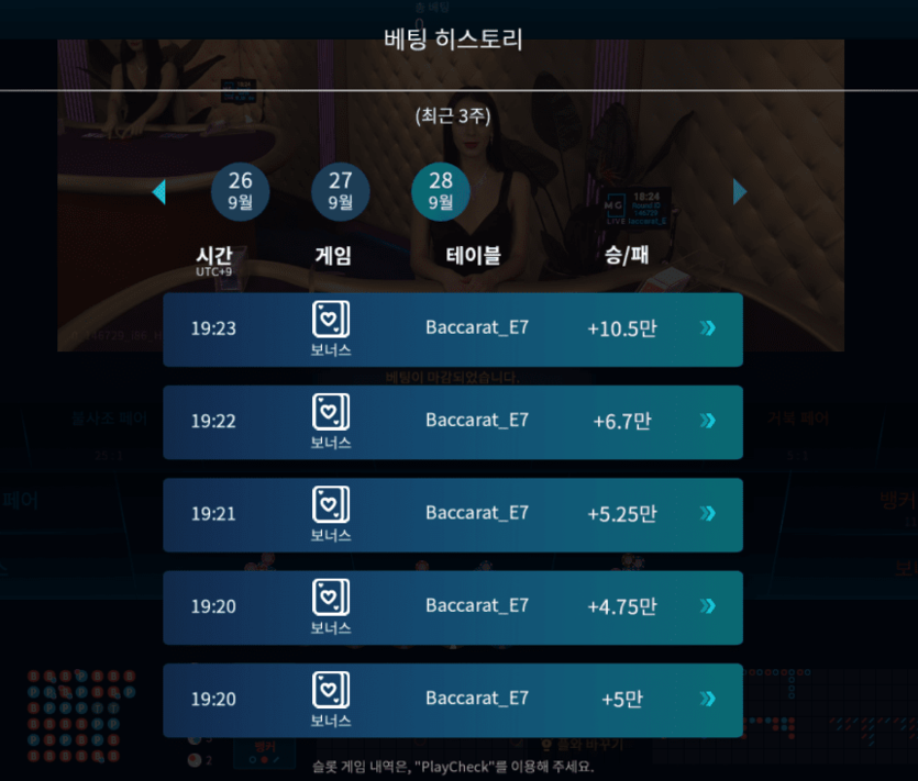온라인카지노 마이크로 박살(1)